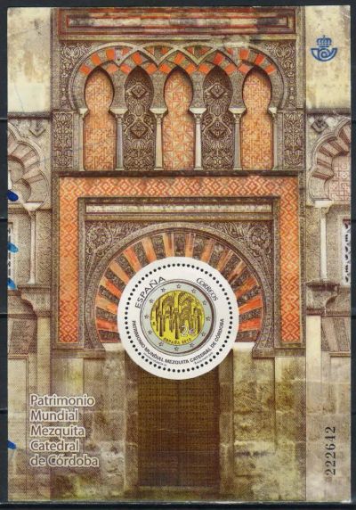 Лот: 20256350. Фото: 1. 2010. Испания. Всемирное наследие... Марки