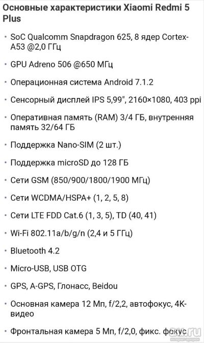 Лот: 13209351. Фото: 1. Redmi 5 plus+. Смартфоны