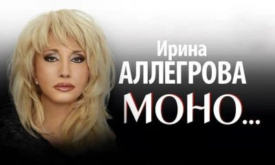 Лот: 11079962. Фото: 1. билет на концерт алегровой 28... Туры, путёвки, билеты