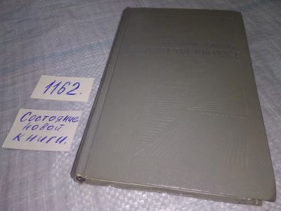 Лот: 19139390. Фото: 1. Соболев А. Бушлат на вырост. Повести... Художественная