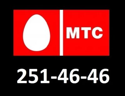 Лот: 16506013. Фото: 1. 251-46-46. SIM-карты, телефонные номера