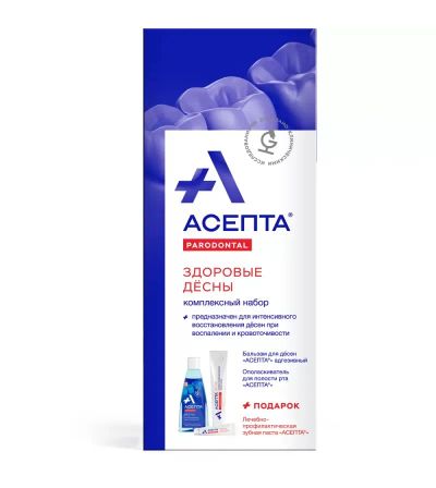 Лот: 23984246. Фото: 1. Асепта набор Здоровые десны. Уход за полостью рта