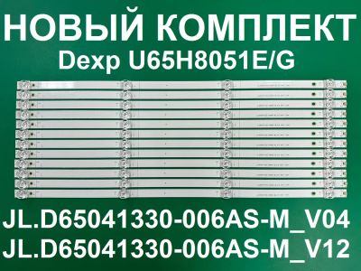 Лот: 23347560. Фото: 1. Новый комплект,0363,JL.D65041330-006AS-M... Запчасти для телевизоров, видеотехники, аудиотехники
