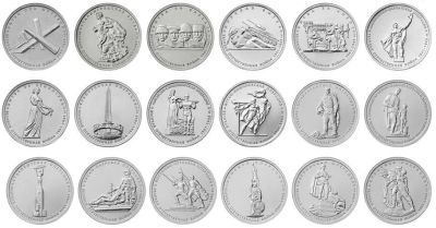 Лот: 5146849. Фото: 1. 5 рублей 2014 г. "70 лет победы... Россия после 1991 года