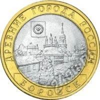 Лот: 5650675. Фото: 1. 10 Рублей 2005г.Древние города... Россия после 1991 года