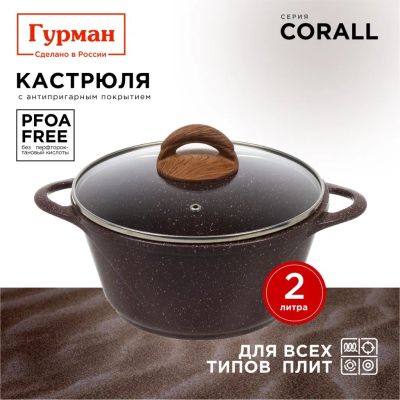 Лот: 24122119. Фото: 1. Кастрюля алюминий, антипригарное... Кастрюли