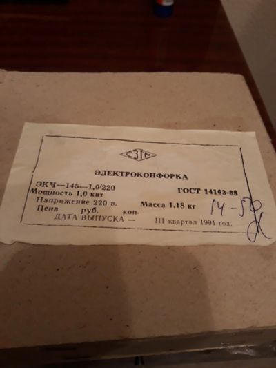 Лот: 13270806. Фото: 1. Конфорка к электроплите. Запчасти для остальной бытовой техники