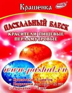 Лот: 855834. Фото: 1. набор пасхальный "пасхальный блеск... Разное