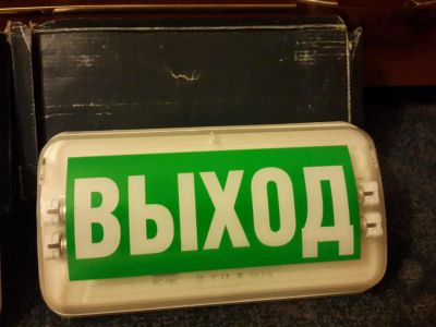 Лот: 8328402. Фото: 1. табличка выход. Знаки, таблички