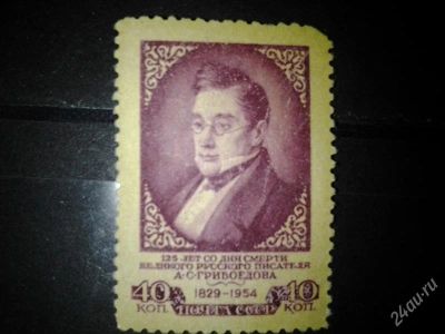 Лот: 2539530. Фото: 1. 1954 125 лет со дня смерти А.С... Марки