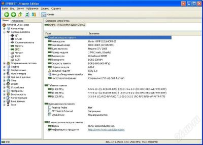 Лот: 51253. Фото: 1. память DDR II 1024Mb Hynix. Красноярск