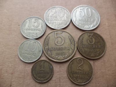 Лот: 10663684. Фото: 1. годовой набор монет 1982г. Россия и СССР 1917-1991 года
