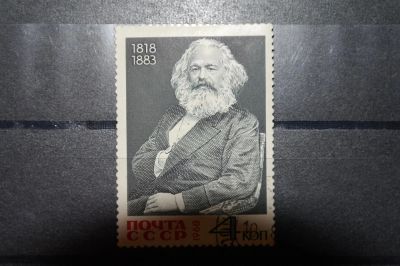 Лот: 3658388. Фото: 1. 1968 150 лет со дня рождения Карла... Марки
