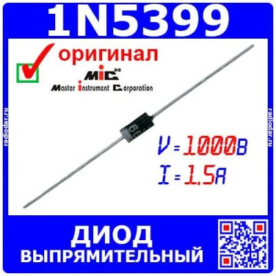 Лот: 25600860. Фото: 1. 1N5399 - выпрямительный диод... Диоды и тиристоры