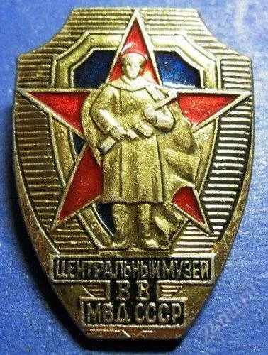 Лот: 2279340. Фото: 1. Центральный Музей В.В МВД СССР. Памятные медали