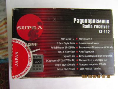Лот: 12875887. Фото: 1. Радиоприемник. Тюнеры, радиоприёмники