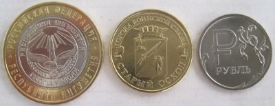Лот: 4299362. Фото: 1. 10 рублей 2014. Ингушетия+Старый... Россия после 1991 года