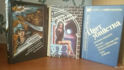 Лот: 9129383. Фото: 1. Г. Видалл/Э.Уоллес + Р. Желязны... Художественная