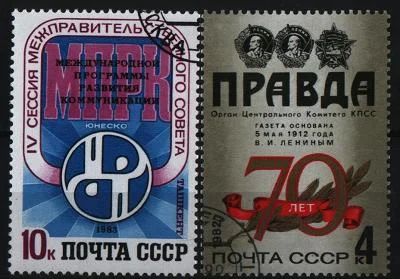 Лот: 8491104. Фото: 1. СССР 1982-83г 2 марки. Марки