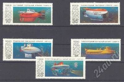 Лот: 1110339. Фото: 1. 1990 (6194-6198) техника подводные... Марки