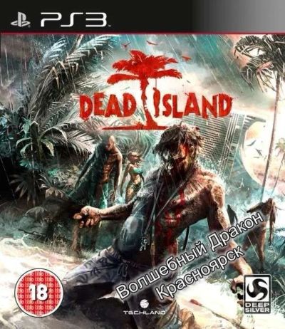 Лот: 10694435. Фото: 1. Dead Island (PS3, английская версия... Игры для консолей