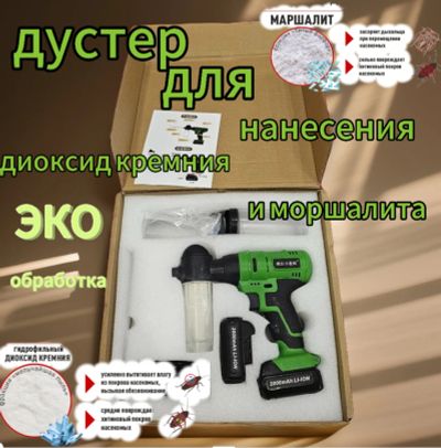 Лот: 21441341. Фото: 1. Дустер электрический "муравьед... Другое (аксессуары)