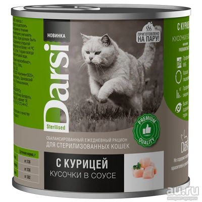 Лот: 17371197. Фото: 1. Корм Дарси (Darsi) консервы для... Корма