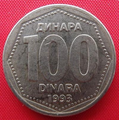 Лот: 3914390. Фото: 1. (№3333/LF) 100 динаров 1993 (Югославия... Европа