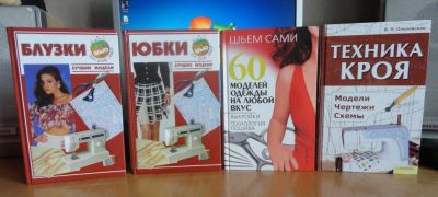 Лот: 6198127. Фото: 1. Книги по шитью. Самоучители