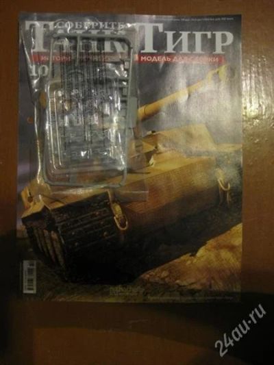 Лот: 1426230. Фото: 1. Журнал "Собери Танк Тигр" №10. Военная техника