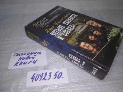Лот: 25397352. Фото: 1. вб/oz(4092350)Пшимановский Я... Художественная