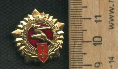 Лот: 17749925. Фото: 1. (№9644) значки ГТО СССР,1 степени... Памятные медали