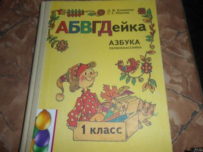 Лот: 15808324. Фото: 1. Азбука. Познавательная литература