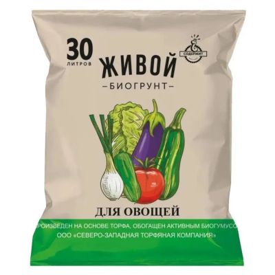 Лот: 24683733. Фото: 1. Грунт Живой, для овощей, 30 л... Грунты, удобрения
