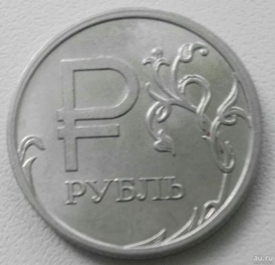 Лот: 18300841. Фото: 1. 1 рубль 2014 ммд символ рубля... Россия после 1991 года