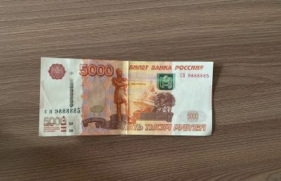 Лот: 20357396. Фото: 1. Купюра с красивым номером 9888885. Россия, СССР, страны СНГ