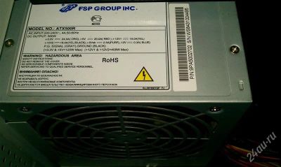 Лот: 1445928. Фото: 1. Блок питания FSP ATX500R (500W... Корпуса, блоки питания