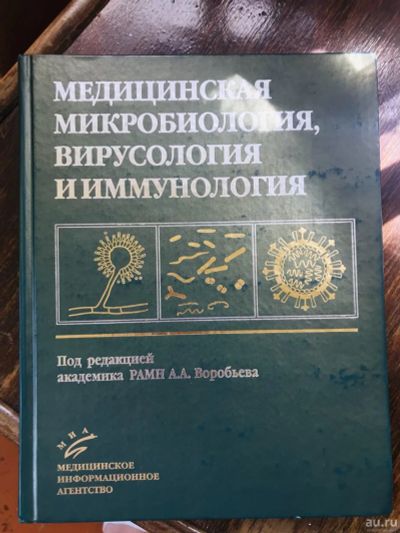 Лот: 18301636. Фото: 1. Книга. Традиционная медицина
