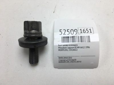 Лот: 20395783. Фото: 1. Болт шкива коленвала Mitsubishi... Другое (автозапчасти)
