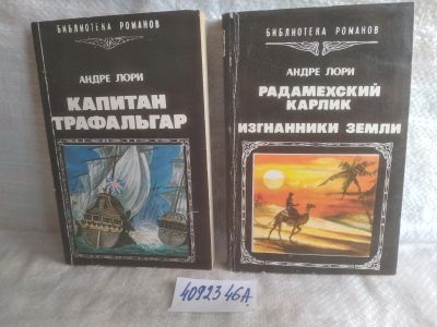 Лот: 25857981. Фото: 1. ок.(4092346А) Серия: Библиотека... Художественная