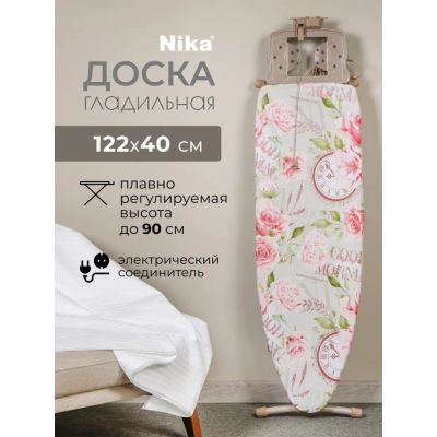 Лот: 24114288. Фото: 1. Доска гладильная 122х40 см, Доброе... Гладильные доски