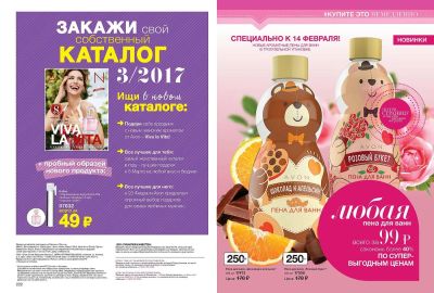 Лот: 8876524. Фото: 1. Пена для ванн Шоколад и апельсин... Уход за телом