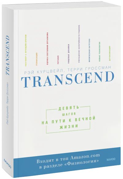 Лот: 24460212. Фото: 1. Transcend. Популярная и народная медицина