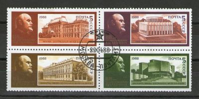 Лот: 9175880. Фото: 1. Квартблок "118 лет со дня рождения... Марки