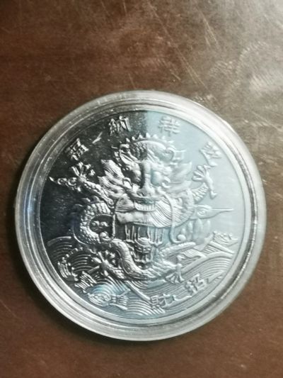 Лот: 25009291. Фото: 1. Китайская монета дракон. Аксессуары, литература