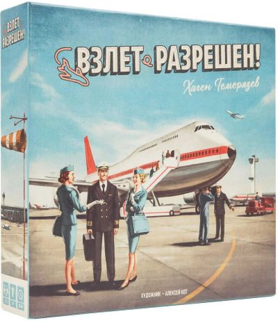 Лот: 11327161. Фото: 1. Настольная игра Взлет разрешен... Настольные игры, карты