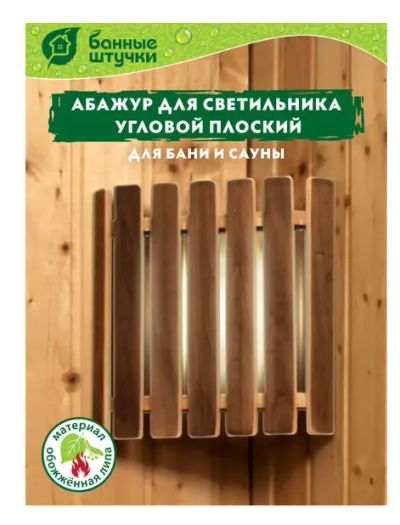Лот: 20630482. Фото: 1. Абажур &quot;Банные штучки&quot... Банные принадлежности