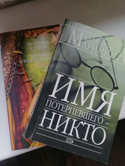 Лот: 20865329. Фото: 1. Книги. Художественная