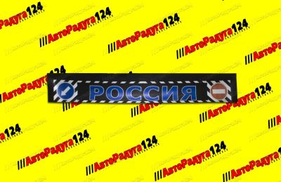 Лот: 20527332. Фото: 1. Брызговик колеса ГАЗ 3302, 33027... Кузов