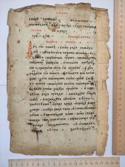 Лот: 18372743. Фото: 1. лист рукописной книги 18 века. Книги